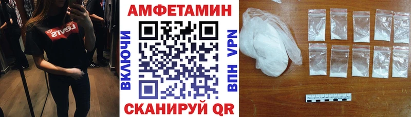 Amphetamine VHQ Унеча