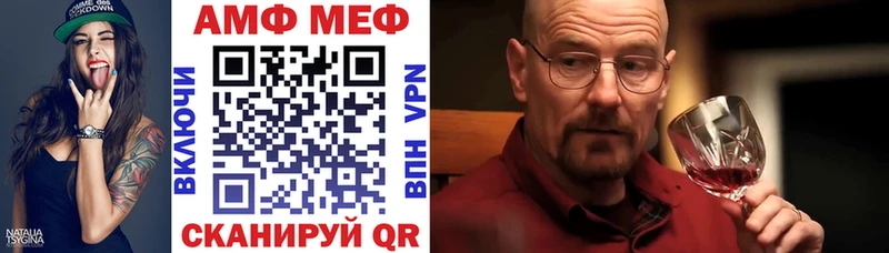 Amphetamine Premium Унеча