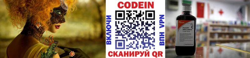 Кодеиновый сироп Lean Purple Drank  Унеча 