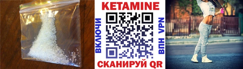 КЕТАМИН VHQ  Унеча 