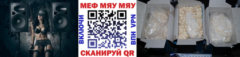 МЕФ мука  как найти закладки  Унеча 